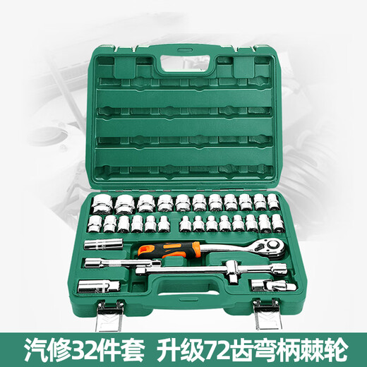 Shipton Auto Repair Tool Set Socket Wrench Ratchet Car Repair Combination Car Repair Multifunctional Tool Box Repair Set 46-piece Xiaofei Set Figure 2