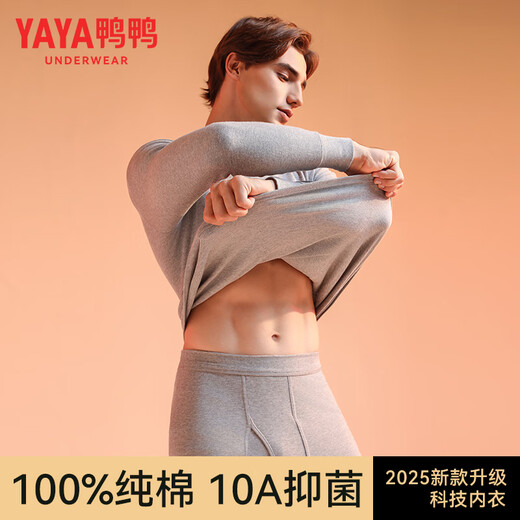 YaYa thermal underwear men's Xinjiang long-staple cotton 100% cotton 10A antibacterial comfortable thickened autumn clothes and long trousers set