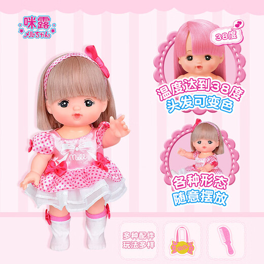95 % neues Milu Baby mittleres Haar Kinderspielzeug Mädchen Geburtstagsgeschenk Puppe Simulationspuppe Spielhaus Spielzeug 274781