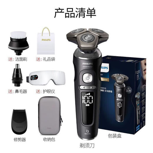 Philips (PHILIPS) Electric Shaver SP9871 Men's QI Wireless Charging Shaver Netherlands SP9873 SP9830 Line Charger with Eye Protection Device