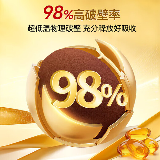 内廷上用北京同仁堂灵芝孢子油软胶囊粉增强免疫力低中老年人营养品送礼盒 3瓶装【共120粒】 灵芝孢子粉