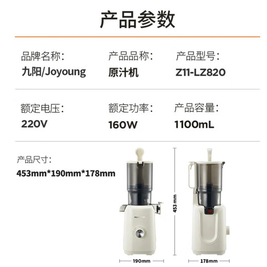 Joyoung NFC juicer original juicer household multi-functional large-diameter electric fully automatic cold-pressed juice fruit and vegetable machine residue juice separation Z11-LZ820 government subsidy