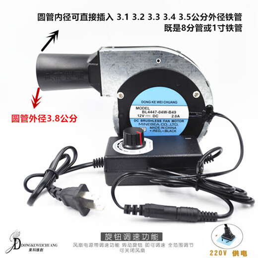 何佳功9733鼓风机大风量涡轮圆出风口 柴火灶烧烤炉 家用小型灶台风机 铁壳通风机+圆形风管+220V调速器