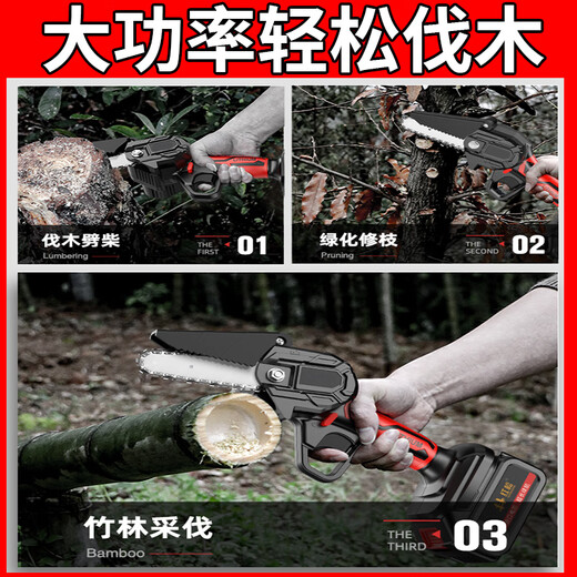 Electric chainsaw, household firewood lithium battery rechargeable chainsaw, portable outdoor wireless chain saw, handheld high-power electric saw, high endurance brushless set, logging war god