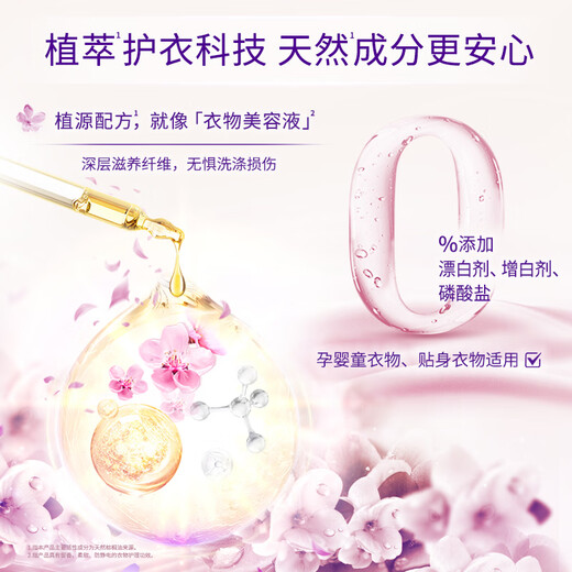 Jinfang Clothes Fragrance Master Fragrance Softener Care Agent Sakura 8Jin Jin is equal to 0.5kg, long-lasting fragrance and deodorization, soft fragrance and anti-static