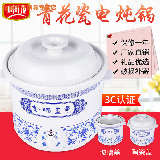 Baige BAYCO Shuwilling King Zhang Xiaoquan Supor same style jade porcelain gold soup stew pot stew pot gold soup jade porcelain pot 1.5l manual glass lid (12 people) 0cm5L