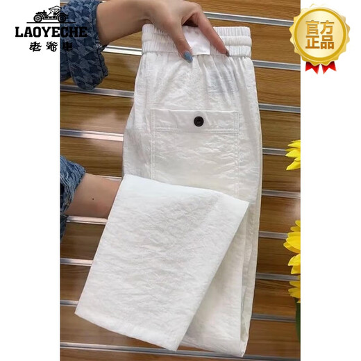 老爷车（LAOYECHE）高端品牌休闲裤男士棉麻裤子新款松紧腰透气小直角潮流百搭哈伦裤 白色 28(80-95斤)