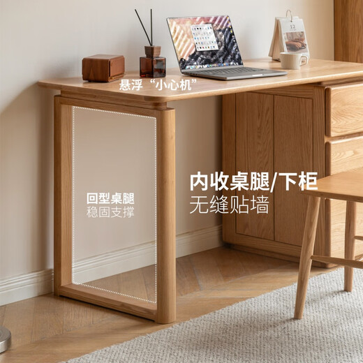Genji Muyu solid wood desk modern simple bookcase integrated study table oak study home combination desk 1.2 meters combination desk (1200*560*750mm)