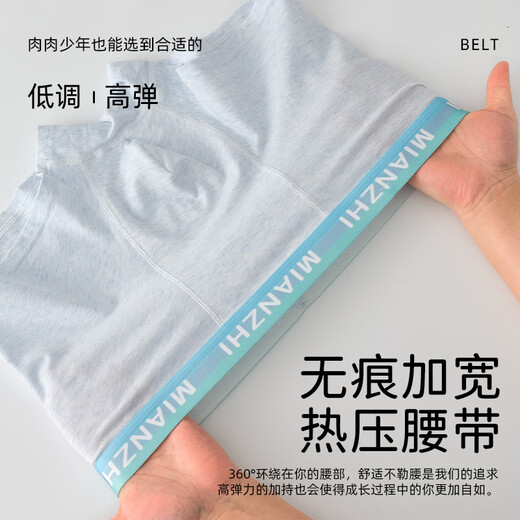 马卡乐胖大童男生加肥加大码内裤青少年男童发育期学生初高中生男孩纯棉 9904【7A级抗菌纯棉4条装】 L 体重90-120斤