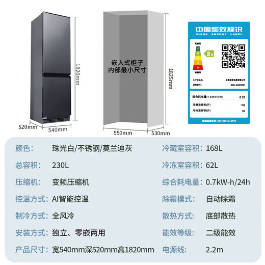 Dean Caiping built-in refrigerator 230 liters double-door variable frequency fully air-cooled and frost-free bottom cooling 52cm ultra-thin zero-embedded small household refrigerator flat-mounted series Morandi gray panel 230WQB1