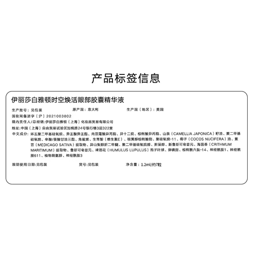 Elizabeth Arden members only, Arden Facial Essence trial pack, buy-back coupon, 7 eye gels