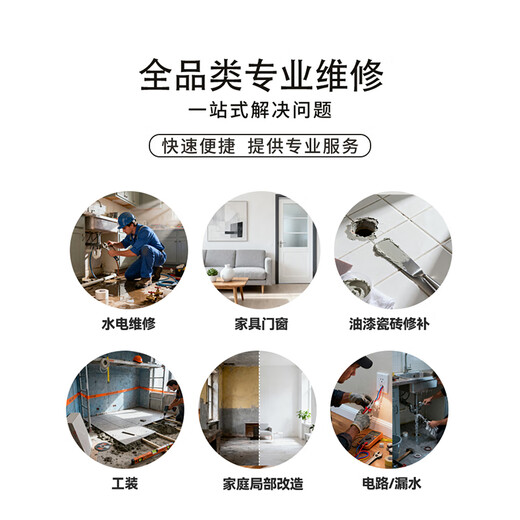 Whole house water leakage repair and detection door-to-door service concealed pipe water leakage detection and leakage repair appointment door-to-door service water leakage detection and repair