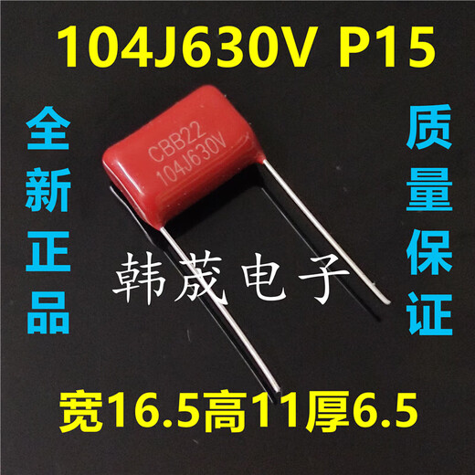 CBB21/22聚丙烯薄膜电容器104/224/334/474/684/824J250/4 684J400V P10