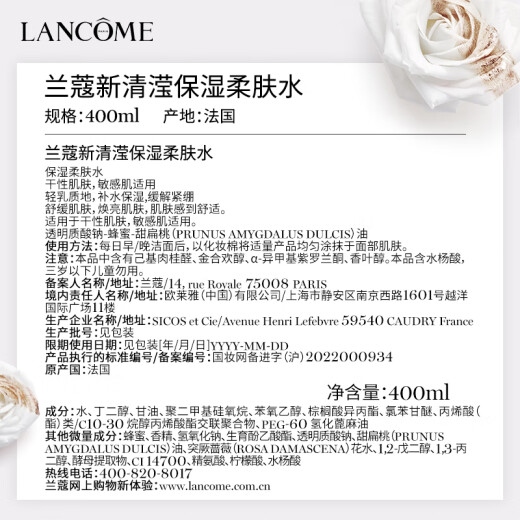 Lancôme powder water 400ml soothing toner hydrating moisturizing cosmetics skin care set gift box birthday gift for girlfriend