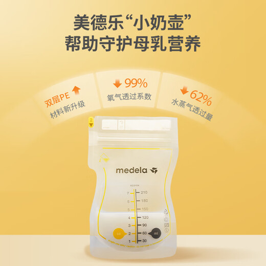 Medela milk storage bag breast milk storage bag fresh disposable milk bag 210ml*50 pieces/box