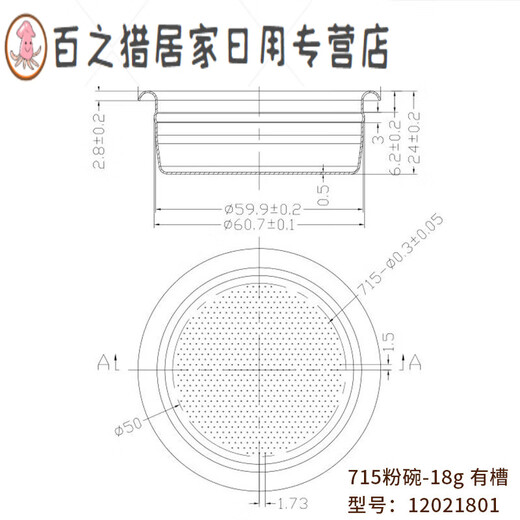 Junmo Chengtai 715 powder bowl 18 slots suitable for 58mm handle