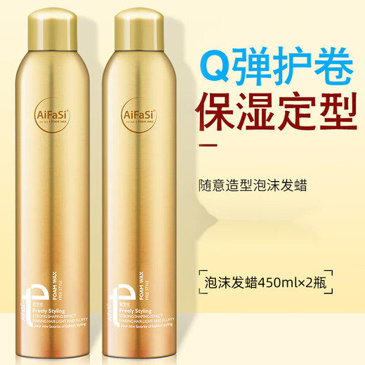 Love Hair Foam Hair Wax for Curly Hair Moisturizing Fluffy Mousse Styling Hair Gel Wool Curl Bubble Elastic Foam Hair Love Hair Free Styling Foam Hair Wax*2 Bottles 450ml