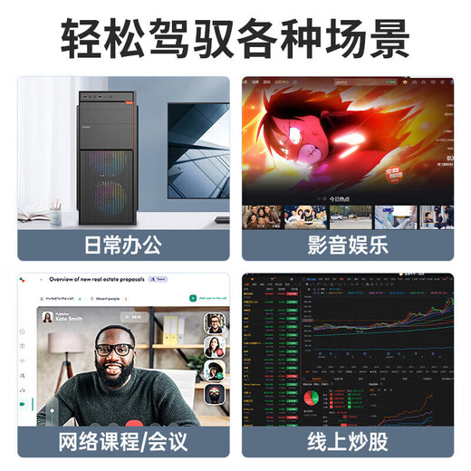 Huacheng Intel Core i5/RX580 8G independent graphics game enterprise office desktop computer host DIY assembly machine complete set of computer host configuration six Core i5丨16G丨512G丨8G independent graphics