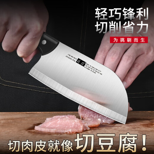 兴刃菜刀菜板套装家用切片刀砧板二合一切肉切片辅食两件套