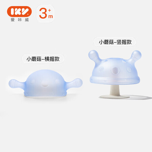 Igroway small mushroom baby teether, 3 months old, anti-eating hand, mouth-appeal period, 0-6 months, soothing and biting, mushroom tooth fixing device, blue, horizontal handle + vertical handle_gift