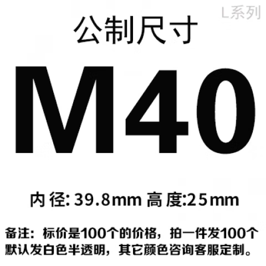 Thread Protective Sleeve Plastic Thread Protective Cover Joint Protective Cap Threaded Plastic Sleeve White Round Pipe Protective Cap M40_100pcs