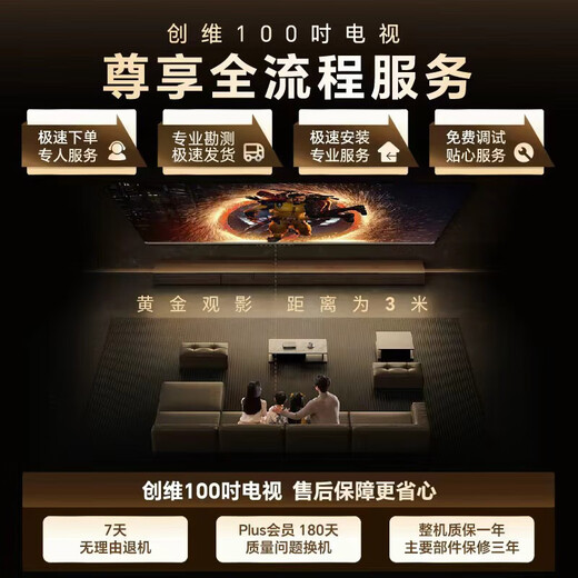 Skyworth TV 100A4F 100-inch TV miniled gaming LCD panel 100A5D upgraded model 98 national subsidy 20% trade-in