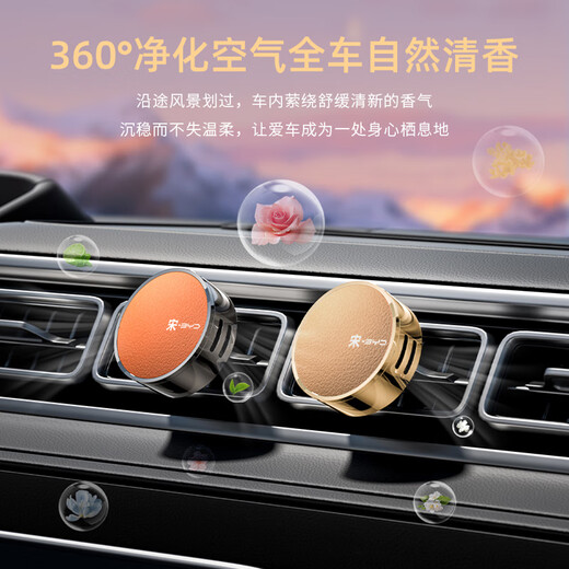 Tuliang BYD Song plusdmi Song pro max Song L car aromatherapy outlet perfume car supplies EV interior Song brown contains 4 replacement cores + gift box
