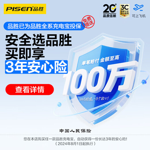 Pinsheng 3C certified power bank comes with dual-wire 10000mAh large capacity and can be used on airplanes 22.5W fast charging mobile power supply suitable for Apple 17promax Huawei Xiaomi White