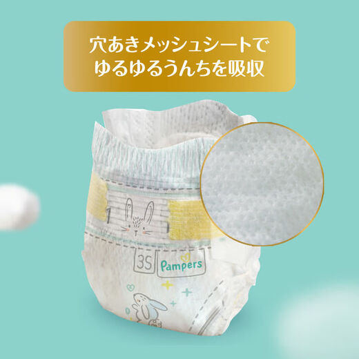 Pampers (Pampers) Japan imported first-class children's baby diapers pull-up pants newborn unisex diapers diapers for premature infants 3S (-3kg) 36 pieces