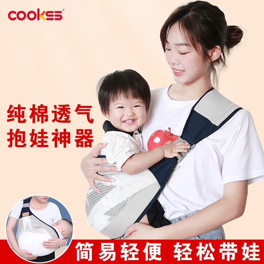 COOKSS Baby Carrier Baby Carrier Magic Tool for Holding Children Newborns and Old Children 1-3 Years Old Horizontal Front Hold Type Simple and Breathable Starry Sky Gray* Breathable Model