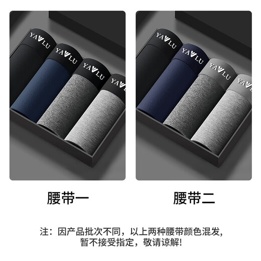 Yalu upgraded type A cotton crotch antibacterial cotton men's underwear men's mid-waist boxer briefs large size