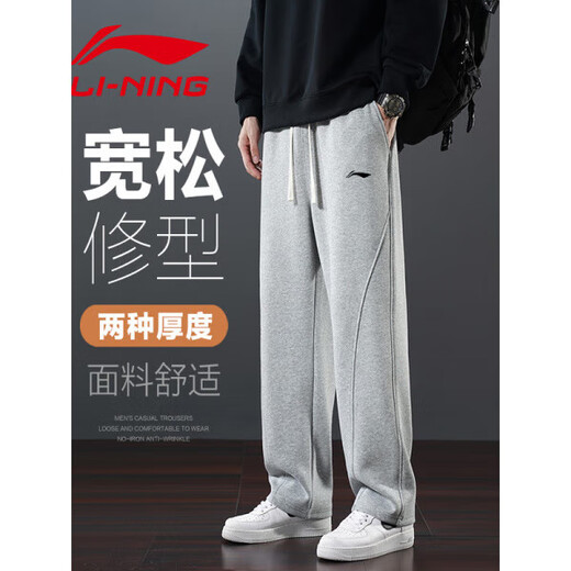 Li Ning 1990 sports pants men's autumn new loose straight pants casual cotton sweatpants warm plus velvet trendy trousers brown S 75-90Jin Jin equals 0.5 kg