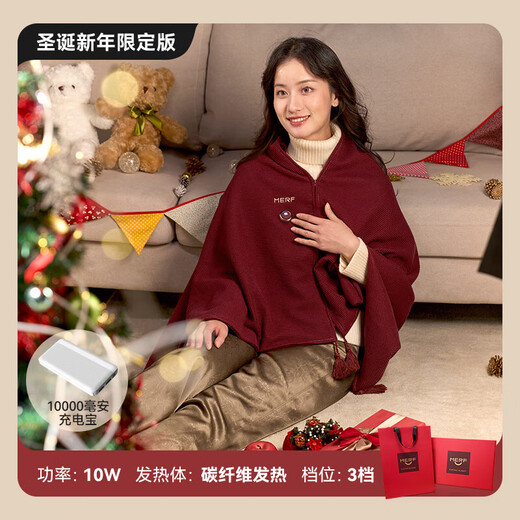 Merf Yunshang Electric Heating Blanket Heating Shawl USB Washable Leg Cover Outdoor Home Office Christmas Edition Christmas Limited Edition Cedar Apricot + 5000 mAh Power Bank + Gift Box