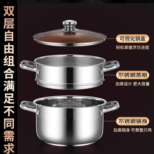 Jingyan stainless steel steamer two-layer steamer soup pot hot pot integrated steamer steamer steamed buns steamed buns induction cooker gas pot double-layer multi-functional steamer extra thick 24cm food grade stainless steel丨energy-concentrated bottom does not pick up the stove