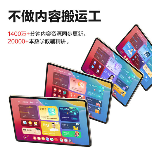 Xueersi learning machine super classic S4/T4/P4 flagship version Xueersi genuine tablet T4pro Xueersi learning and practicing all-in-one machine XPAD primary school to high school scarce spot brand new flagship 12.35 inches