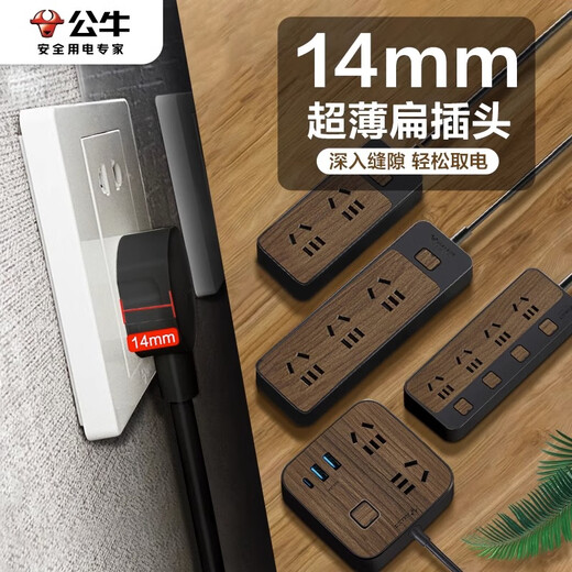 Bull wood grain gap socket flat plug against the wall power cord gap sandwich household plug strip 14mm plug 6 sockets 3 meters R3330
