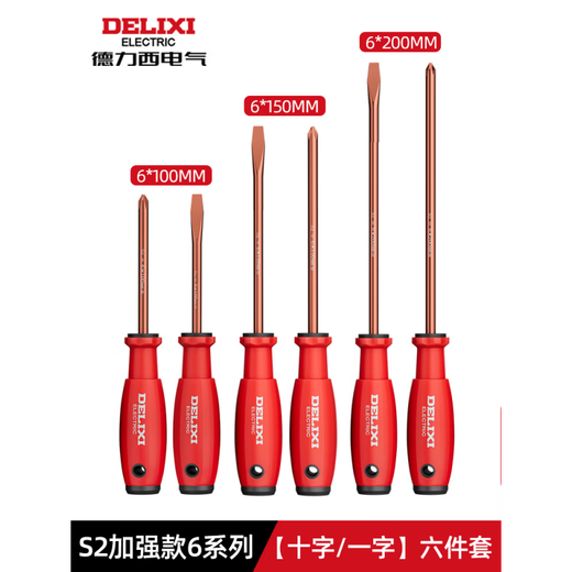 DELIXI ELECTRIC S2 screwdriver set Cross-shaped strong magnetic screwdriver cone S2 screwdriver 6 series six-piece set