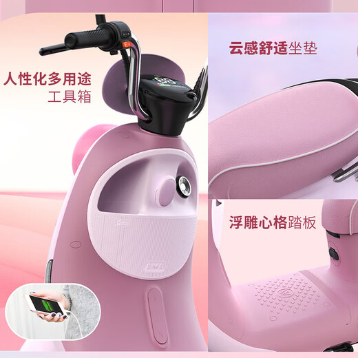 AIMA Luna 2025 version long-range electric car for women, fashionable adult mobility smart electric moped Luna/Youyue Dudu Pink Petal Hub + 1000W Motor