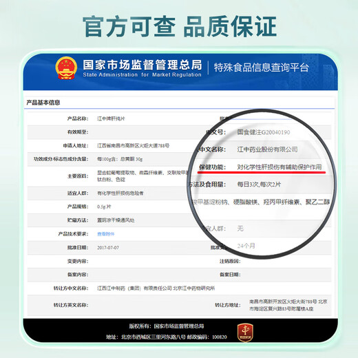 
Jiangzhong Liver Pure Tablets Liver Protecting Tablets Liver Protecting Tablets Stay up late and work overtime tobacco and alcohol to relieve fatigue before and after drinking men and women to protect their livers for socializing 2 bottles