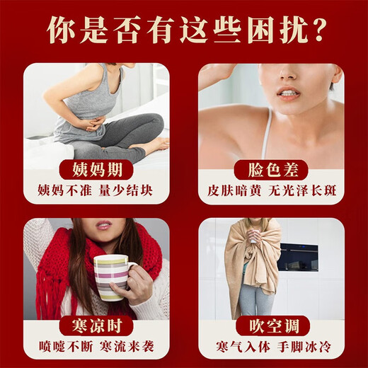 Recordando las fechas rojas de Jiangnan, Longan, Wolfberry, el té de jengibre de azúcar morena 60 g de tía tía té para reponer el Qi y la sangre durante la menstruación [Snack Court]