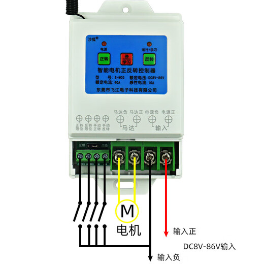 DC motor forward and reverse remote control switch wide voltage 12V24V48V60V72V cycle reverse remote control switch controller + 1 black 3-button remote control