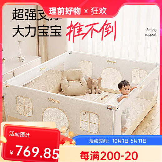 Maruya ground fence baby ground climbing mat fence game fence protective fence above ground fence crawling mat fence liftable four-sided fence 1.5*2.0 meters