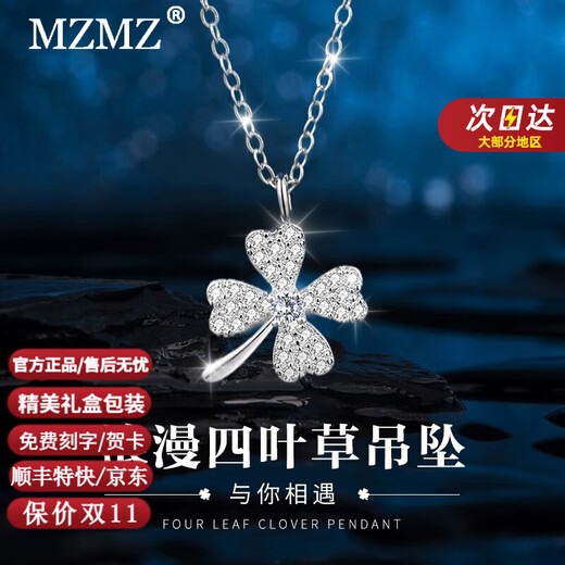 MZMZ four-leaf clover platinum necklace for women PT950 platinum neck chain clavicle chain pendant Valentine's Day birthday gift for girlfriend Light luxury model - same-day delivery four-leaf clover necklace store manager recommended exquisite gift box