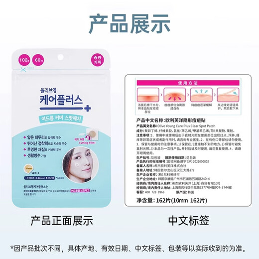 Oliveyoung Invisible Acne Patch 102+60 Patch to absorb pus, light and thin to remove acne and cover acne for men and women.