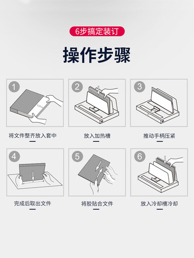 3882热熔装订机全自动封套机财务办公文件标书合同小型胶装机Deli 14671【经典款送4mm热熔封套10个