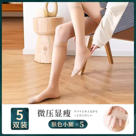 LangSha long cotton-soled stockings, women's sexy style, over-the-knee spring and summer half socks, mid-calf socks, new calf socks, skin color, 5 pairs, one size fits all, durable and anti-snagging