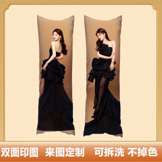 Zhao Lusi pillow life-size game double-sided humanoid long pillow peripheral birthday gift for men and women bedside long pillow Zhao Lusi-Picture 1 Baolong approximately 40x60cm including pillow core