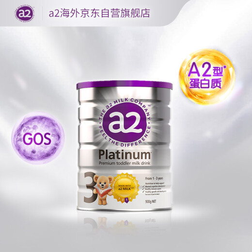 a2 milk powder platinum version infant formula contains natural A2 protein 3 segments (1-3 years old) 900g