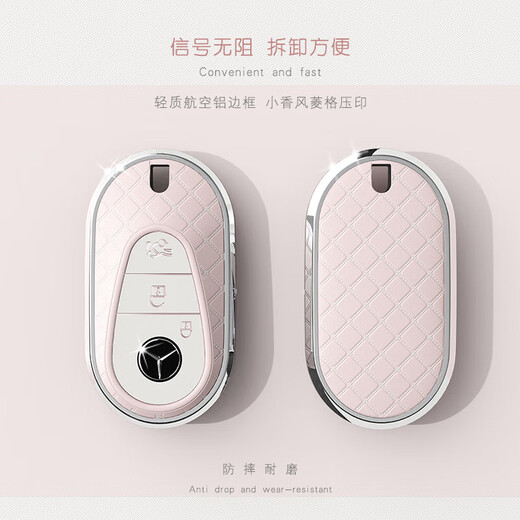 Tucker is suitable for Mercedes-Benz A200L key cover pendant A-class C-class bag C260L buckle E300L shell GLC300/GLE/GL single key shell B style white