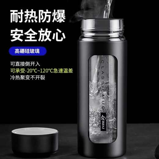 Tianxi (TIANXI) glass plastic cup for men and women, tea cup, tea water separation cup, portable office water cup, black 380ml